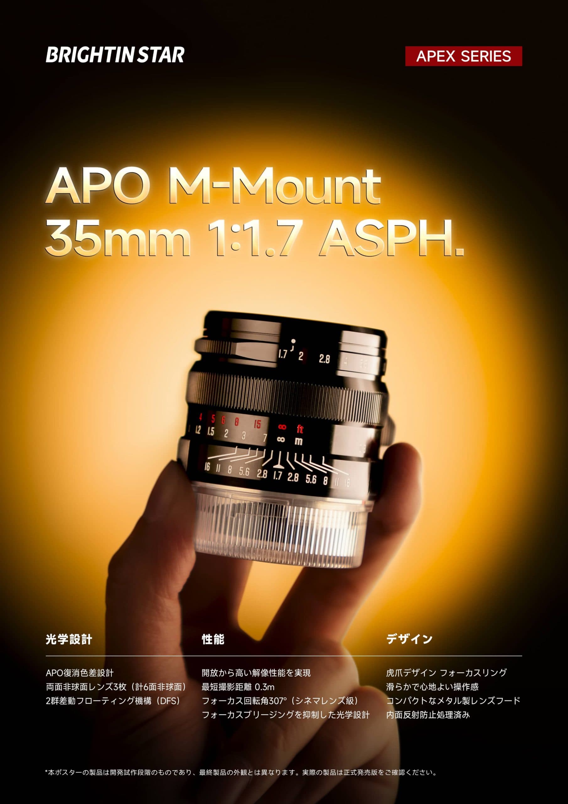 The Two Awesome Announcements from Brightin Star at CP+ 2026